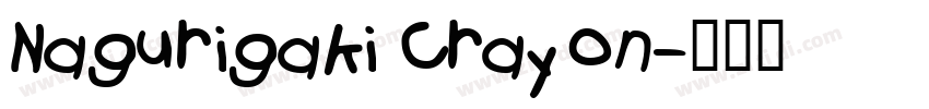 Nagurigaki Crayon字体转换